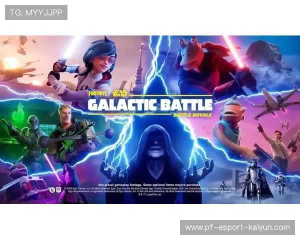 《堡垒之夜》“未来光影”季节盛典，创意极致！